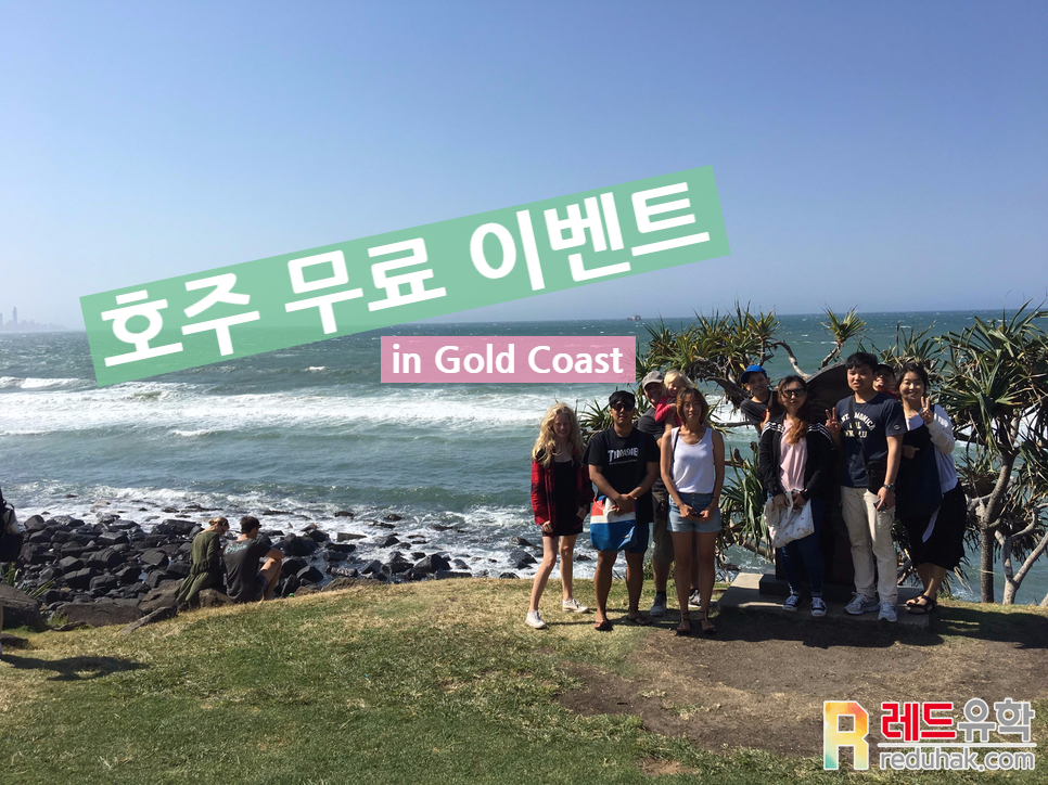 호주이벤트_4.jpg