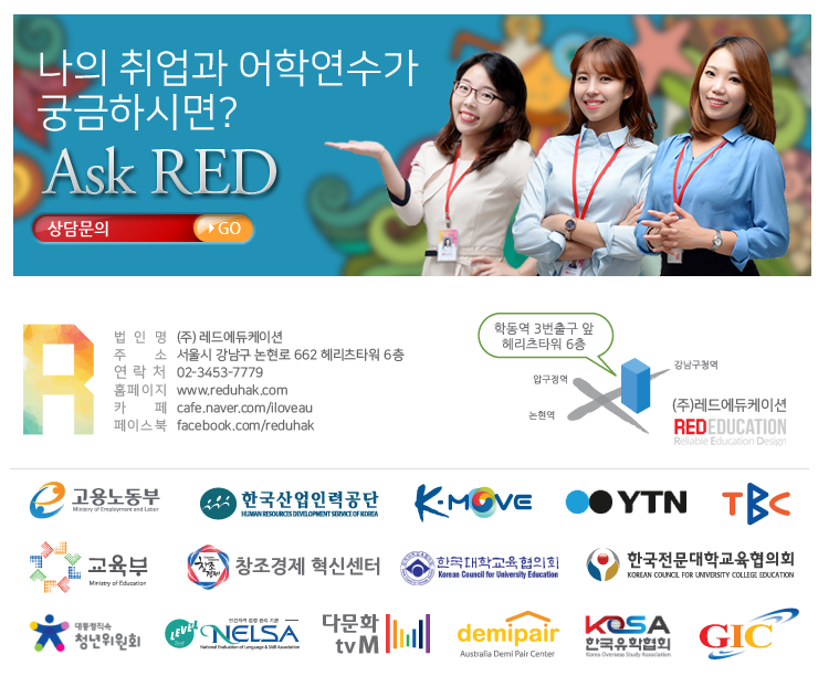 레드유학 태그.png