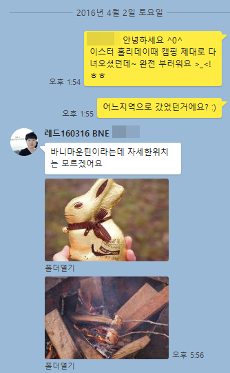 KakaoTalk_Snapshot_20160404_115009.png