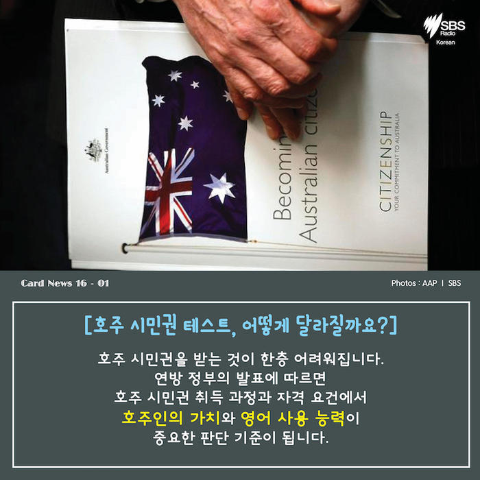 호주 시민권.jpg