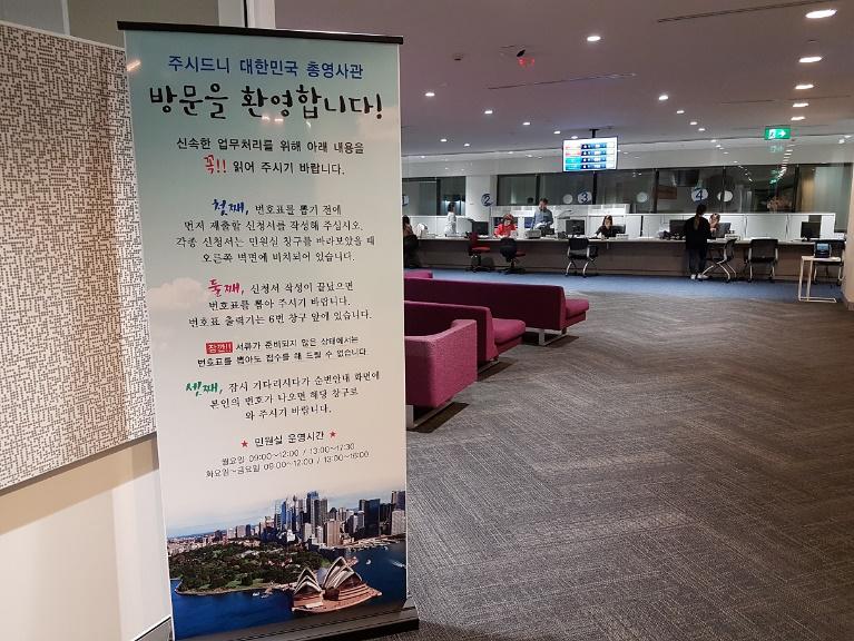 시드니영사관 (6).jpg