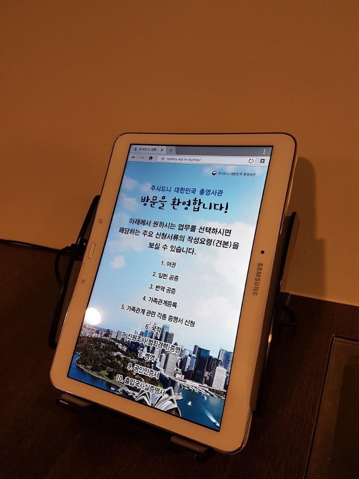 시드니영사관 (2).jpg