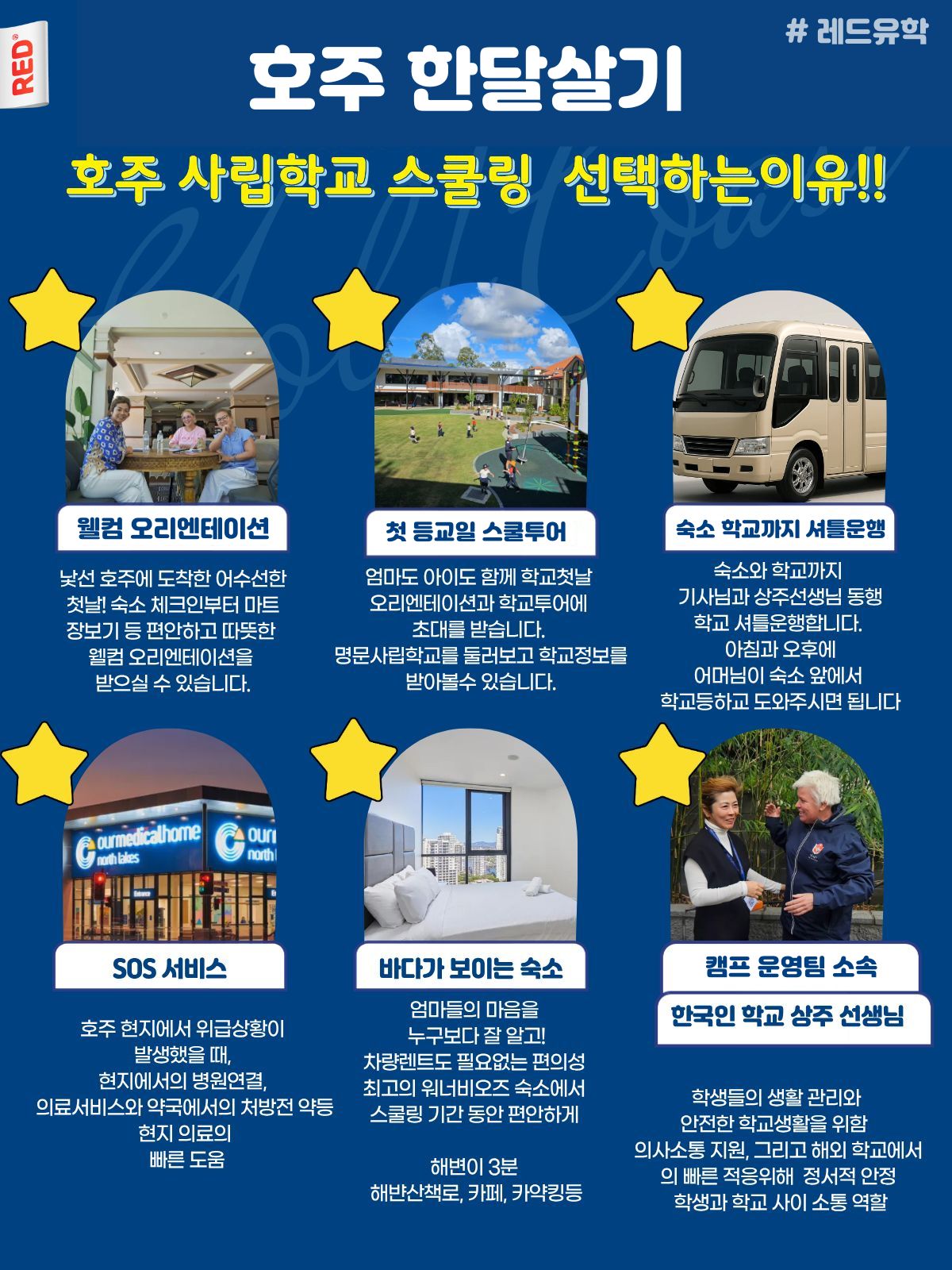 26년 7월 세인트스티븐 .jpg