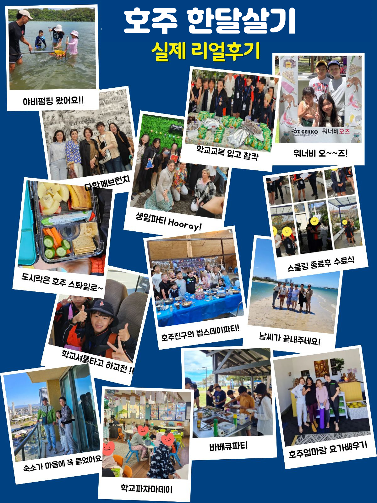 26년 7월 크리스찬 컬리지 .png