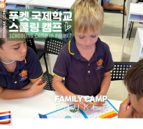 26년 여름방학 푸켓 국...