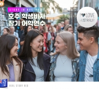 호주학생비자 레드와 ...