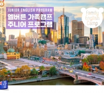 2026 호주 멜번 가족캠...